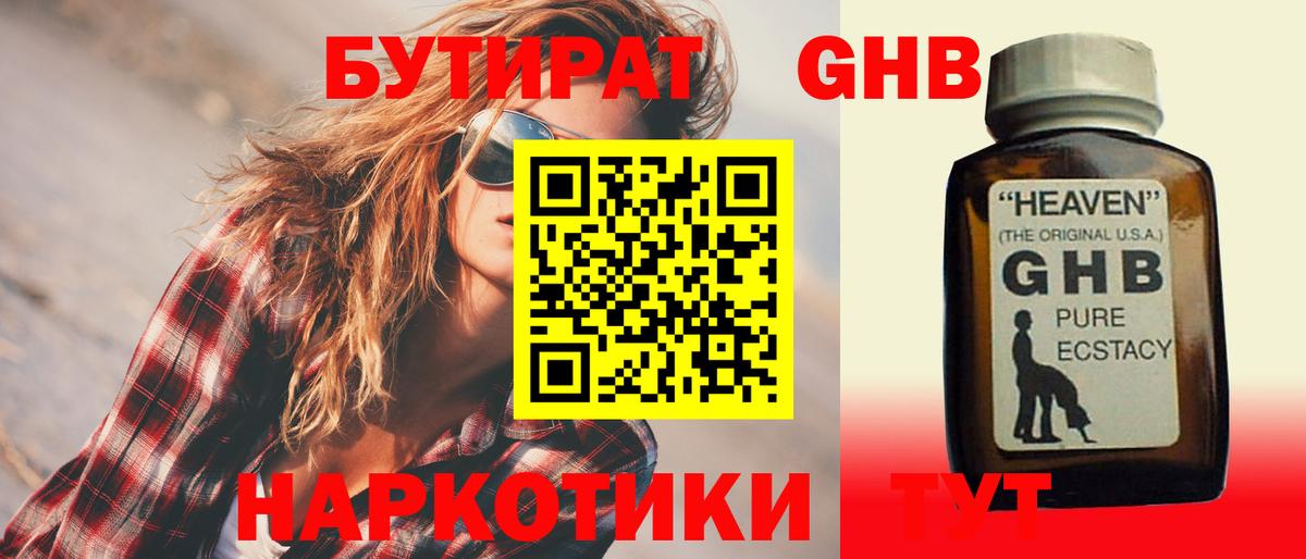 БУТИРАТ бутик Курчалой