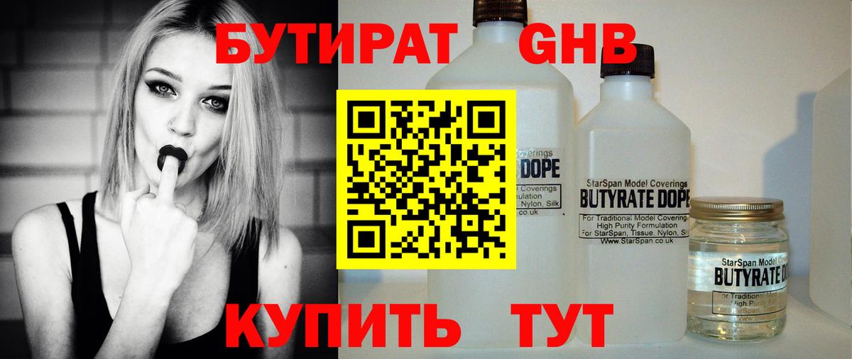 Курчалой  Бутират буратино  Бутират  Вход с VPN 