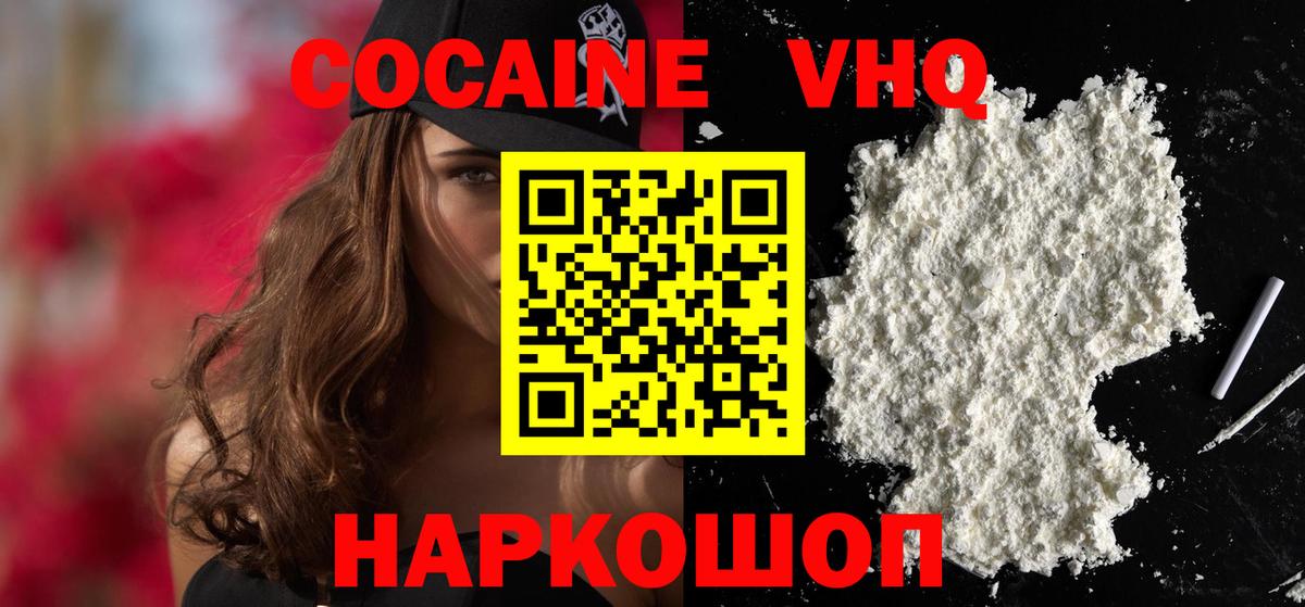 КОКАИН Эквадор  Вход с VPN  Кокаин Fish Scale  Курчалой 