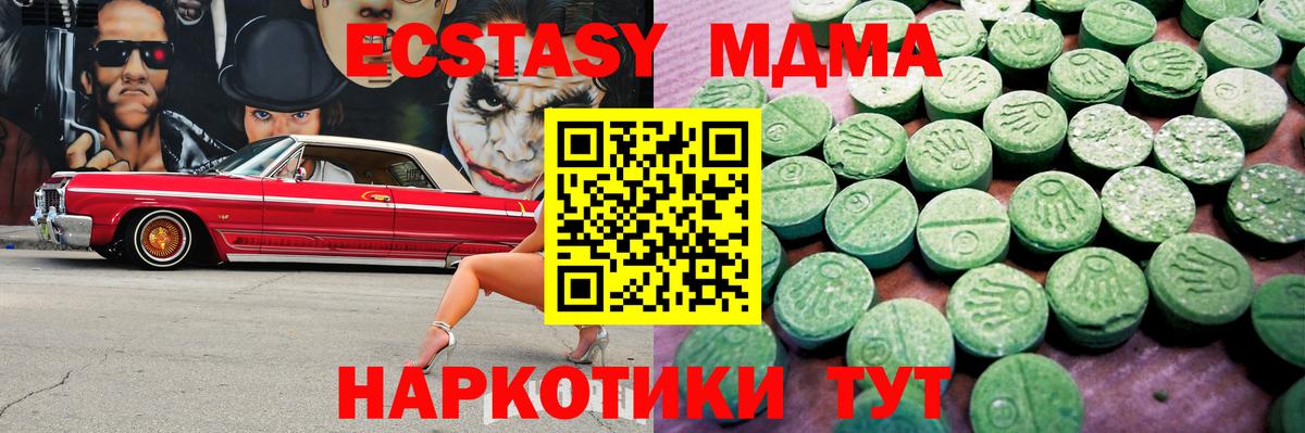 Экстази MDMA  Вход с VPN  Ecstasy  ЭКСТАЗИ DUBAI  Курчалой 
