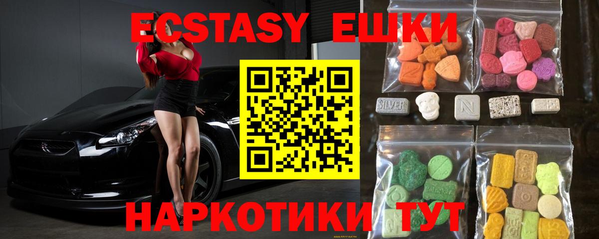 Ecstasy mix Курчалой