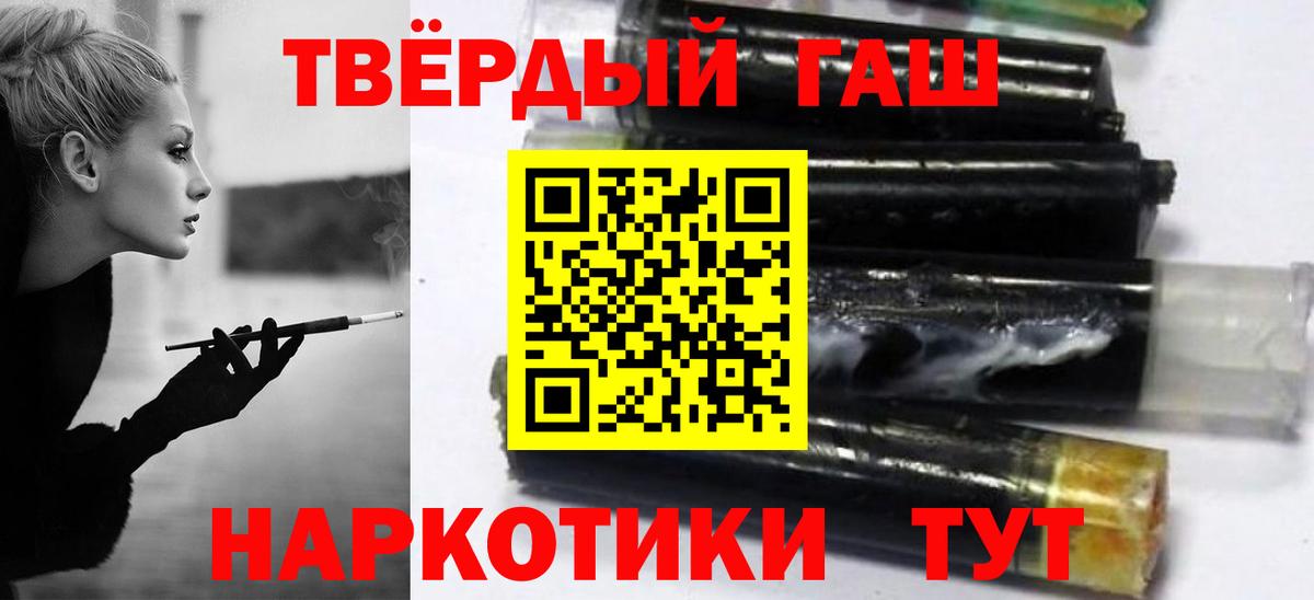 ГАШИШ гашик  Вход с VPN  Курчалой  Гашиш хэш 