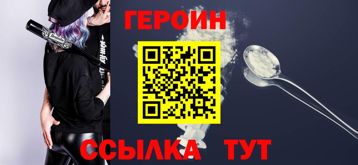 Курчалой  Героин белый  Вход с VPN 