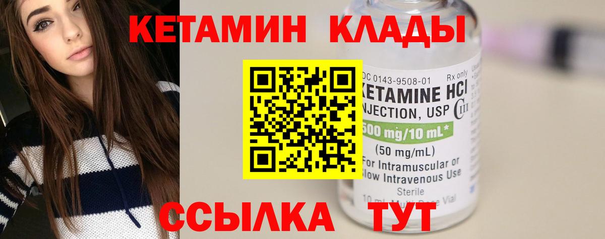 КЕТАМИН ketamine  KRAKEN сайт  Курчалой  Вход с VPN 