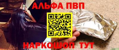 Альфа ПВП Камышлов