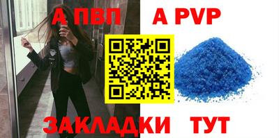 Альфа ПВП Камышлов
