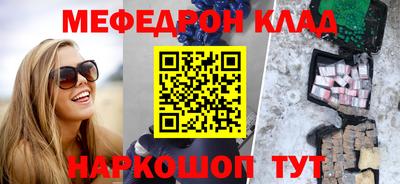 мефедрон Кандалакша