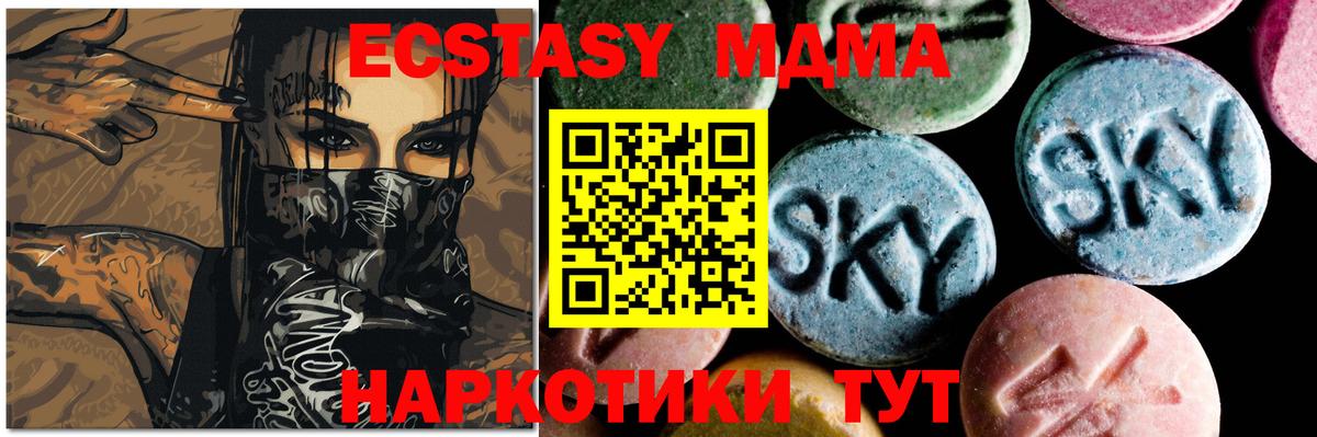 МДМА кристаллы Курчалой