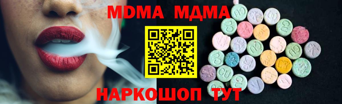MDMA  MDMA кристаллы  Вход с VPN  Курчалой  МДМА crystal 
