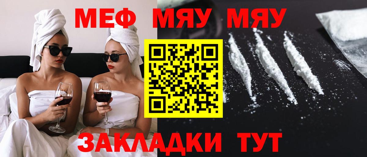 Курчалой  Меф кристаллы  МЯУ-МЯУ  Вход с VPN  Мефедрон 4 MMC 