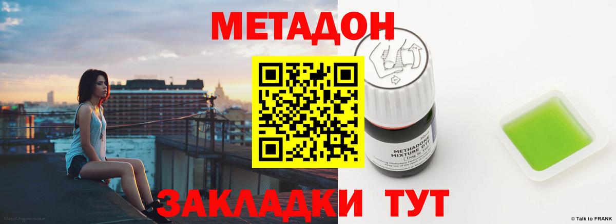 Метадон белоснежный Курчалой
