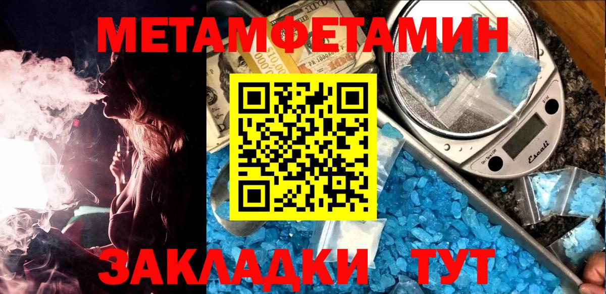 Курчалой  МЕТАМФЕТАМИН кристалл  Вход с VPN 