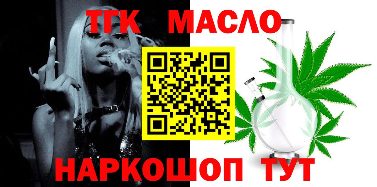 Дистиллят ТГК вейп Курчалой