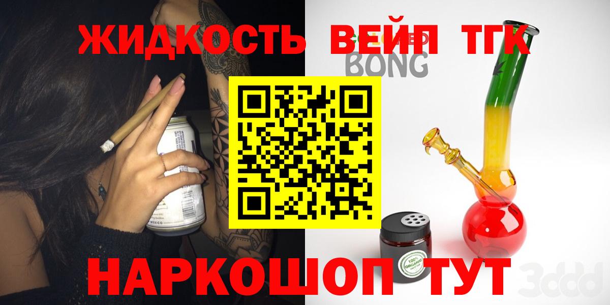 ТГК концентрат  ТГК жижа  Курчалой  мега вход  Вход с VPN 
